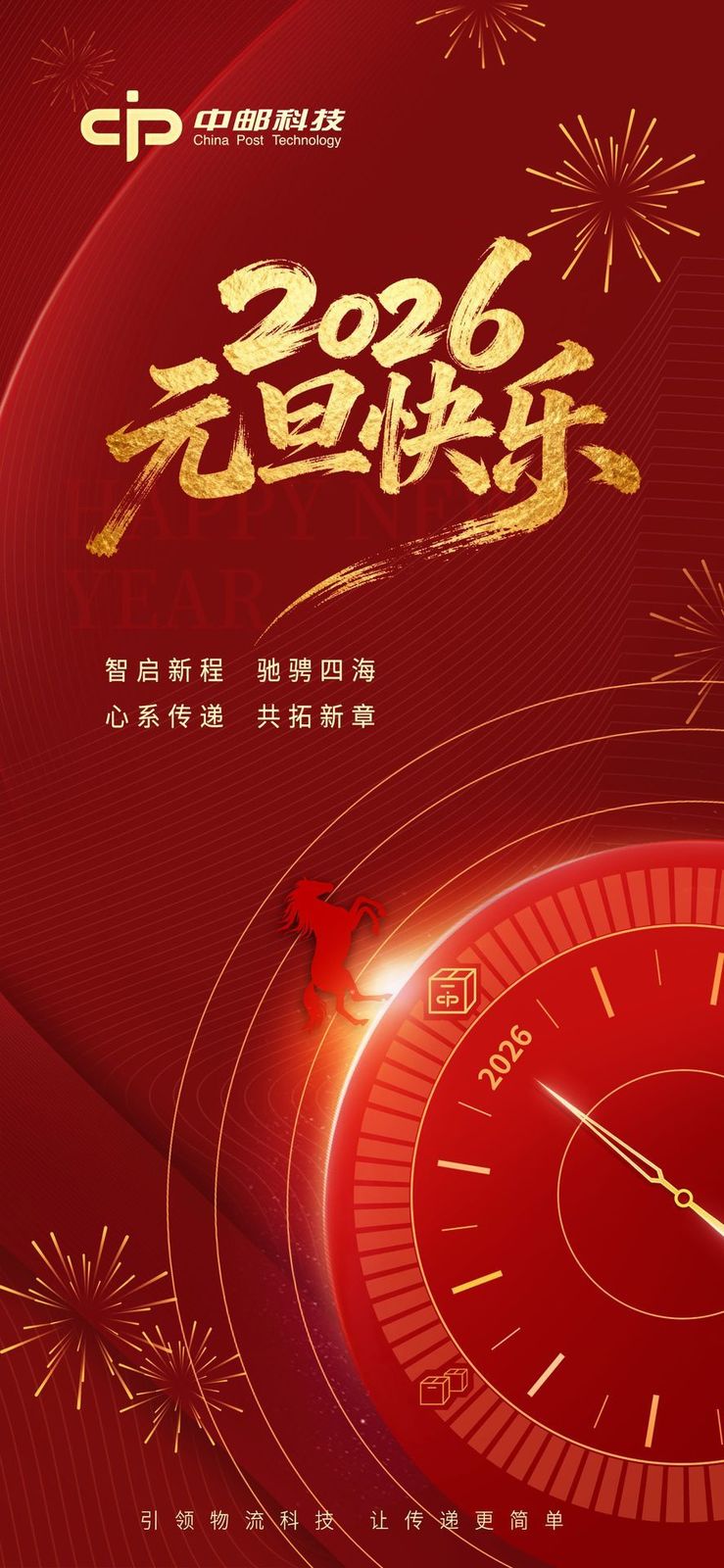 【中文定稿】J9集团国际站娱乐元旦.jpg